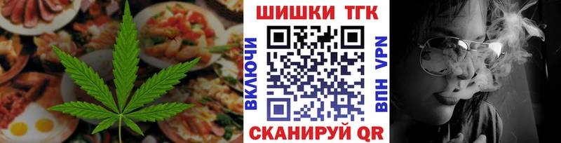 Купить где  Александровск  Еда ТГК марихуана 