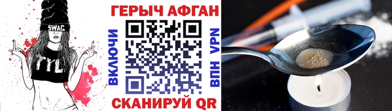 Героин VHQ  Купить  Александровск 