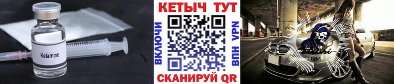 КЕТАМИН VHQ  Купить где  Александровск 