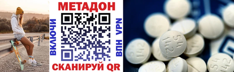 МЕТАДОН кристалл  Купить закладки  Александровск 