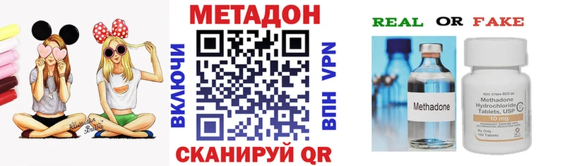 Метадон methadone Александровск