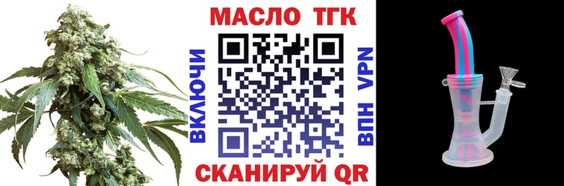 ТГК концентрат  Купить  Александровск 